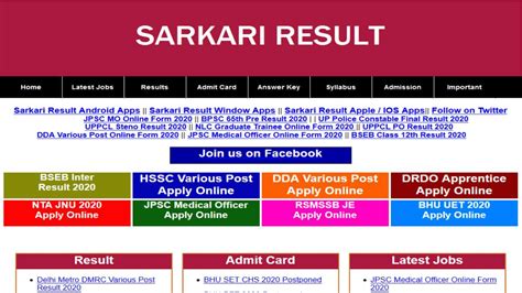 sarkari result 2024 latest